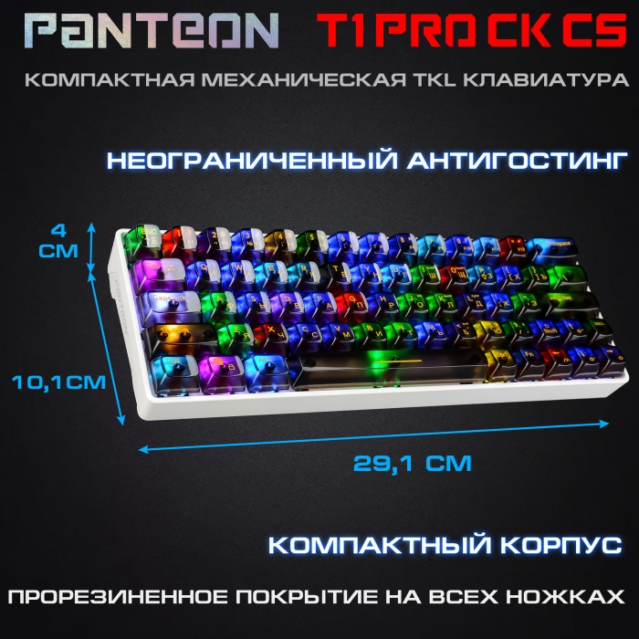 PANTEON T1 PRO CK CS Игровая механическая программируемая клавиатура (60%) с LED-подсветкой FULL RGB LIGHT4