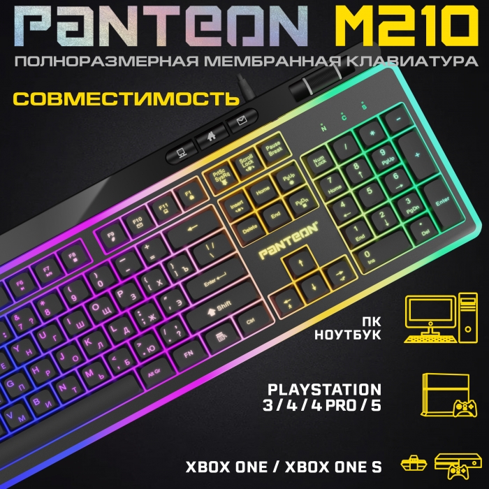 Мембранная игровая клавиатура с зонированной LED-подсветкой RGB LIGHT PANTEON M2104
