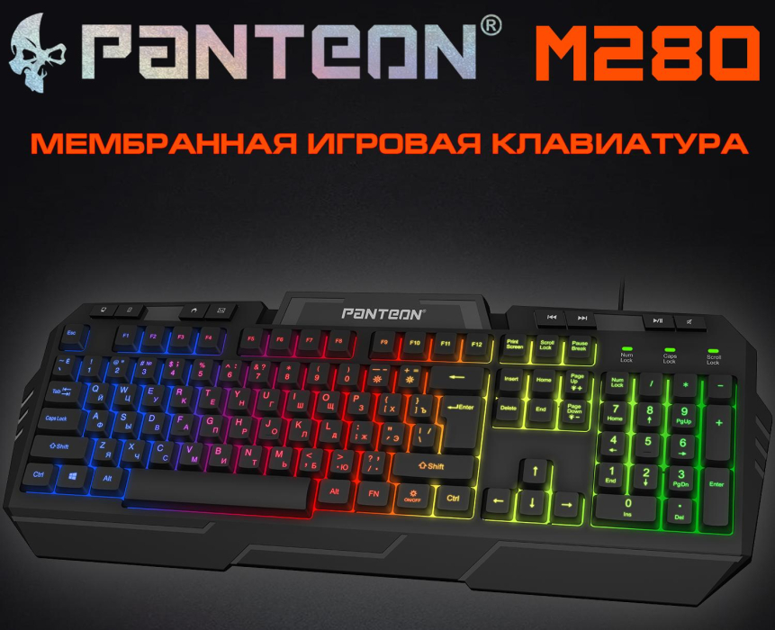 Мембранная игровая клавиатура с LED-подсветкой PANTEON M2800