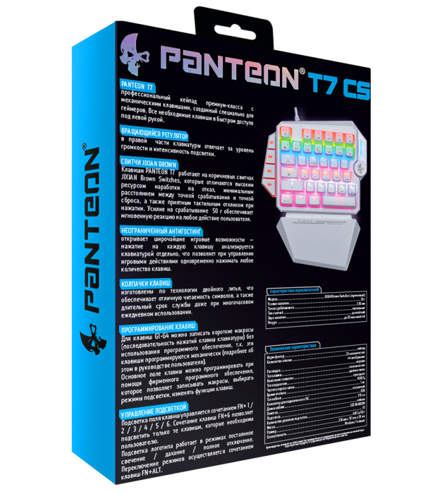 Игровая программируемая механическая клавиатура с LED-подсветкой PANTEON Т7 CS LIMITED EDITION13