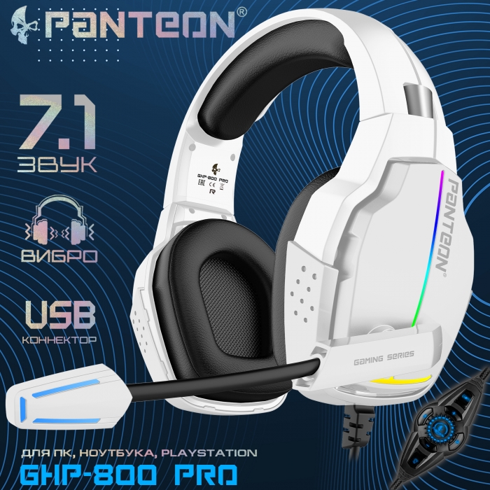 PANTEON GHP-800 PRO игровая стереогарнитура с LED-подсветкой, Virtual Surround Sound 7.1 и ВИБРООТКЛИКОМ на низкие частоты0