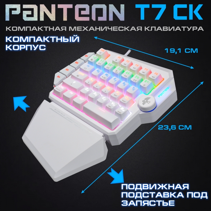 Игровая программируемая механическая клавиатура с LED-подсветкой PANTEON Т7 CS LIMITED EDITION4