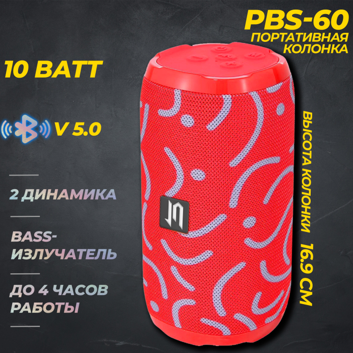 Портативная Bluetooth колонка PBS-600