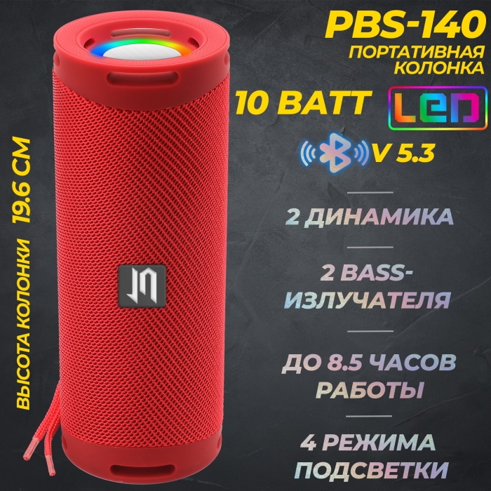 Портативная Bluetooth колонка с LED-подсветкой PBS-1400