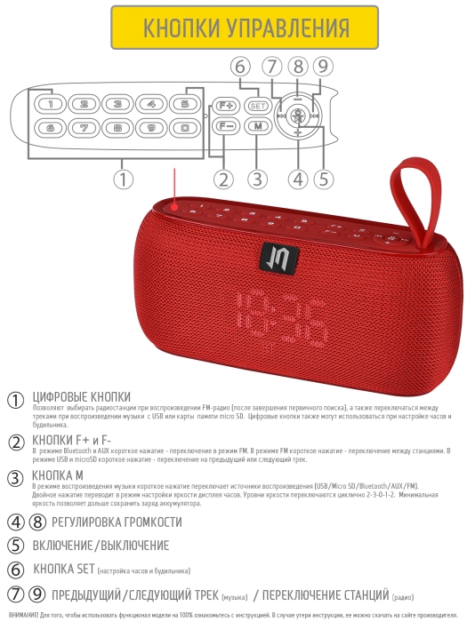 Портативная Bluetooth колонка PBS-90 со встроенными часами и будильником2
