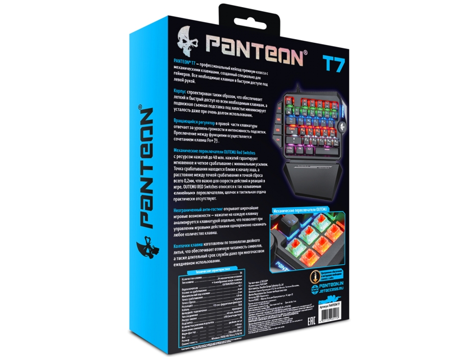 Игровая программируемая механическая клавиатура с LED-подсветкой PANTEON Т7 LIMITED EDITION5