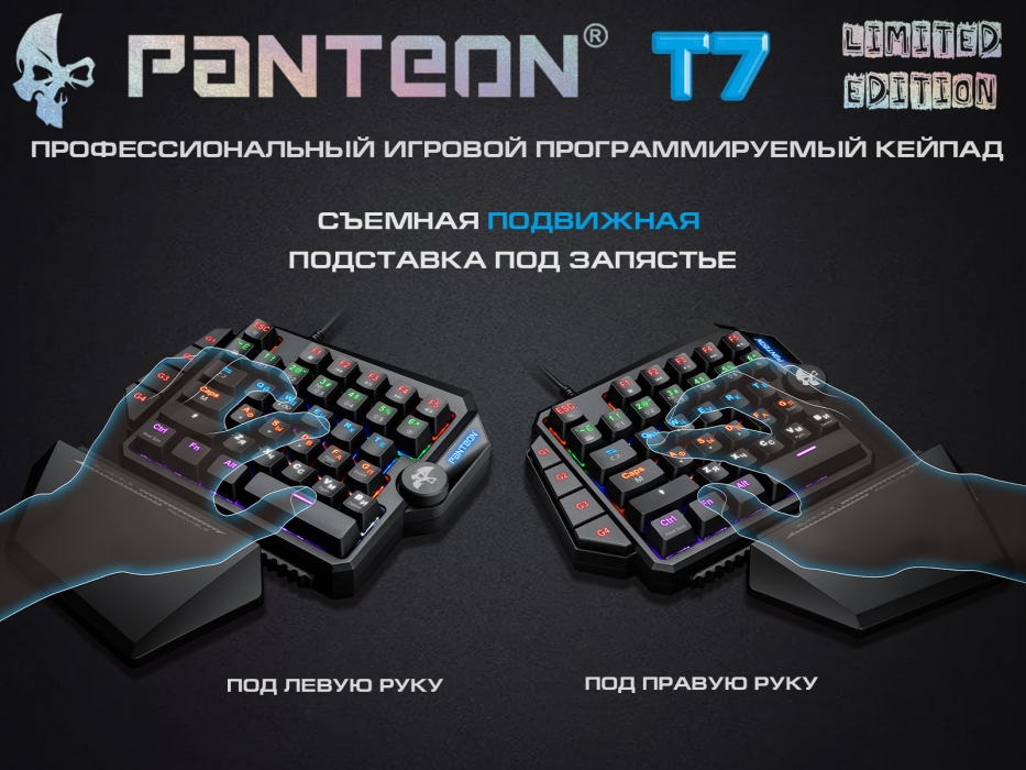Игровая программируемая механическая клавиатура с LED-подсветкой PANTEON Т7 LIMITED EDITION6