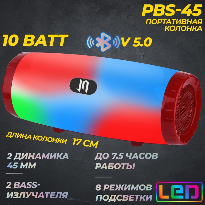 Портативная Bluetooth колонка с LED-подсветкой PBS-450