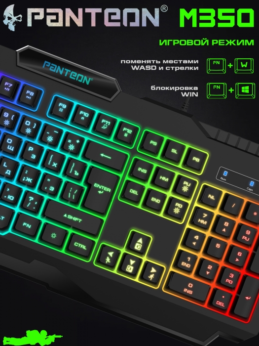 Мембранная игровая клавиатура с зонированной LED-подсветкой RGB LIGHT PANTEON M3506