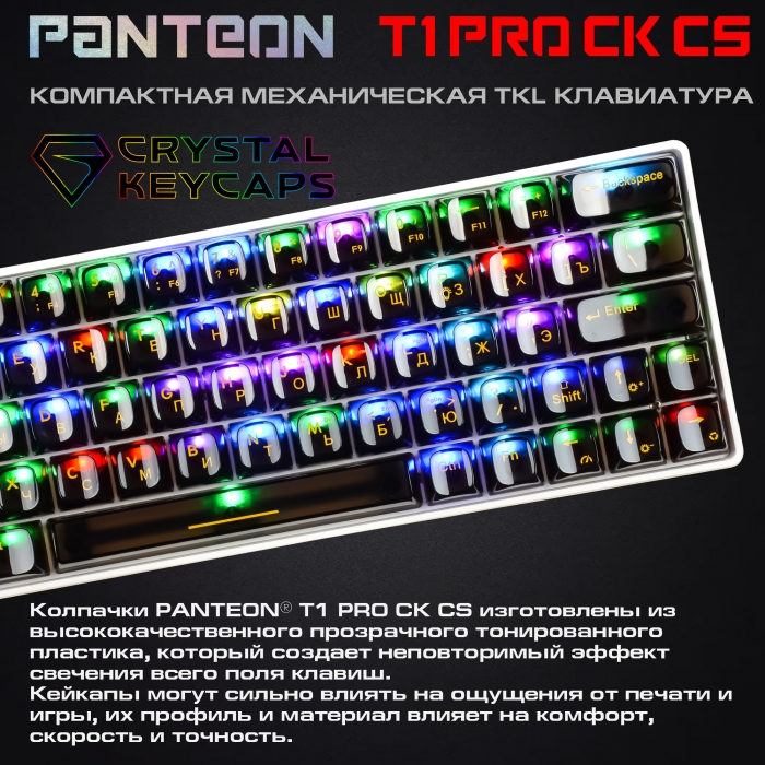 PANTEON T1 PRO CK CS Игровая механическая программируемая клавиатура (60%) с LED-подсветкой FULL RGB LIGHT2