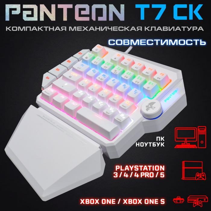 Игровая программируемая механическая клавиатура с LED-подсветкой PANTEON Т7 CS LIMITED EDITION5